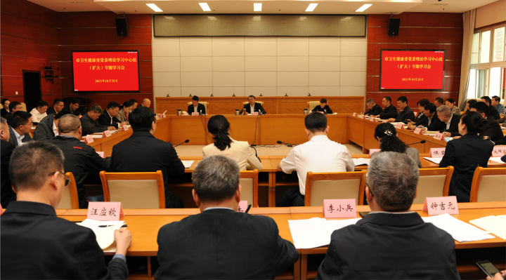 重庆市卫生健康委员会